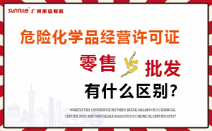 零售型?；C和批發類型?；C有什么區別？