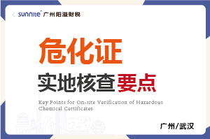 ?；C的實地核查要點