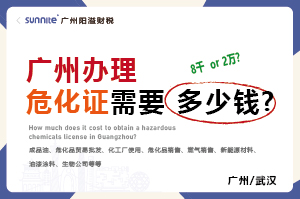 辦理?；C需要多少錢?8千還是2萬